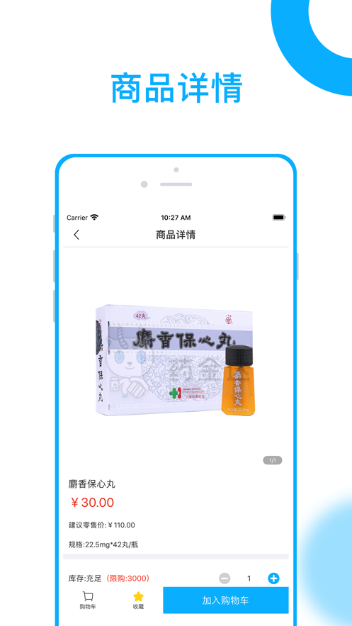 药金达安卓版3