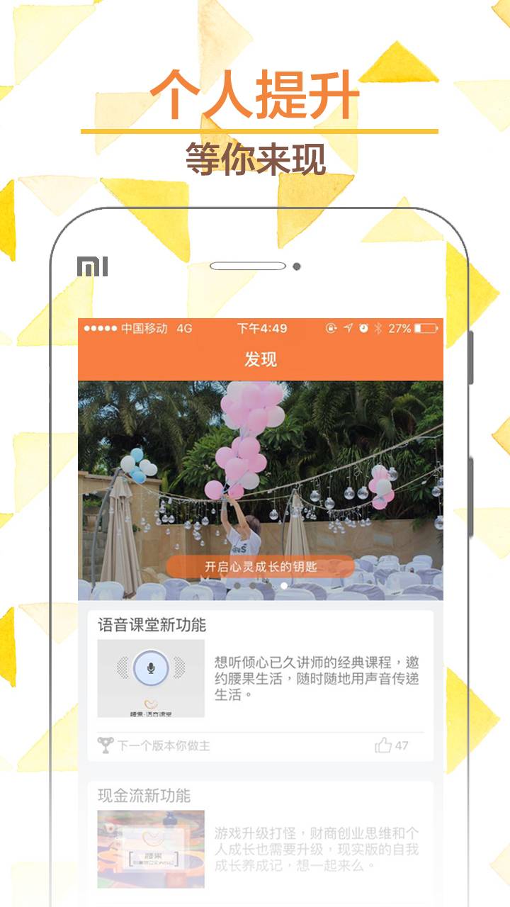 腰果生活ios最新1