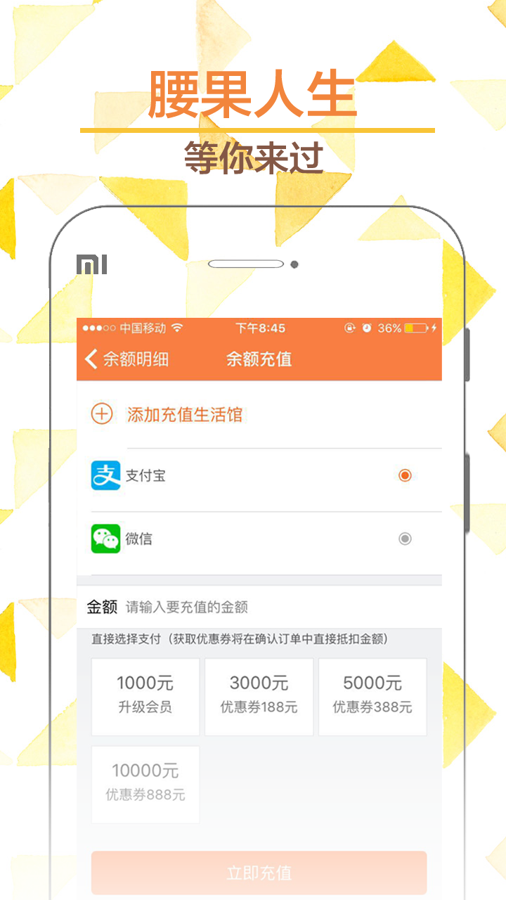 腰果生活ios最新5