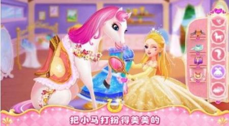 公主小马冲冲冲破解版1