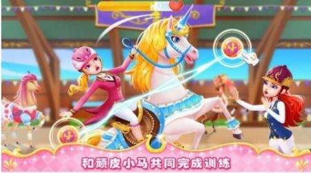 公主小马冲冲冲破解版2