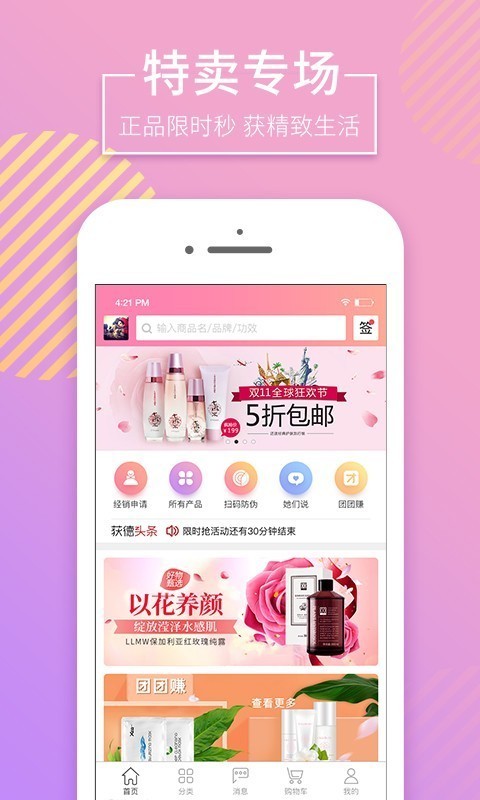 获德app1
