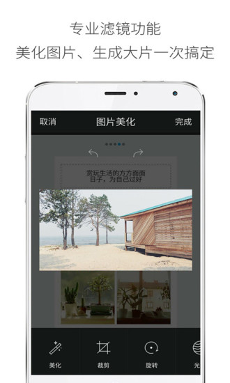 爱分享软件库官网4