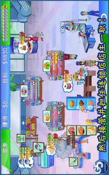 超市管理2游戏最新版3