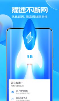 超强卫星5G安卓版2