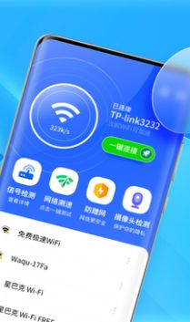 超强卫星5G安卓版3