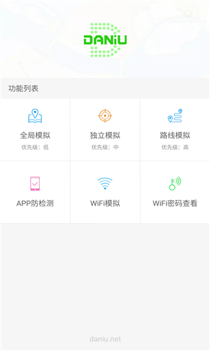daniu大牛会员破解版5