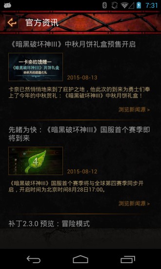 d3助手主机版4