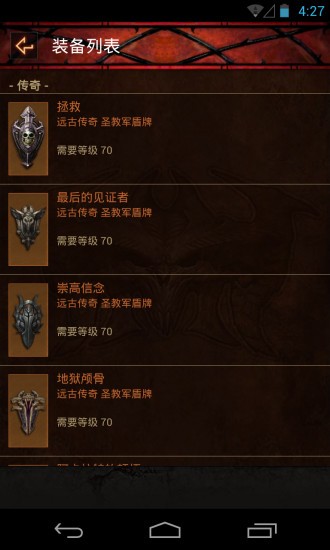 d3助手主机版5