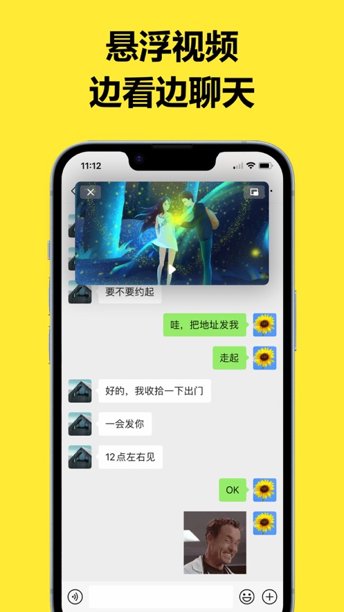 悬浮窗画中画软件下载最新版2