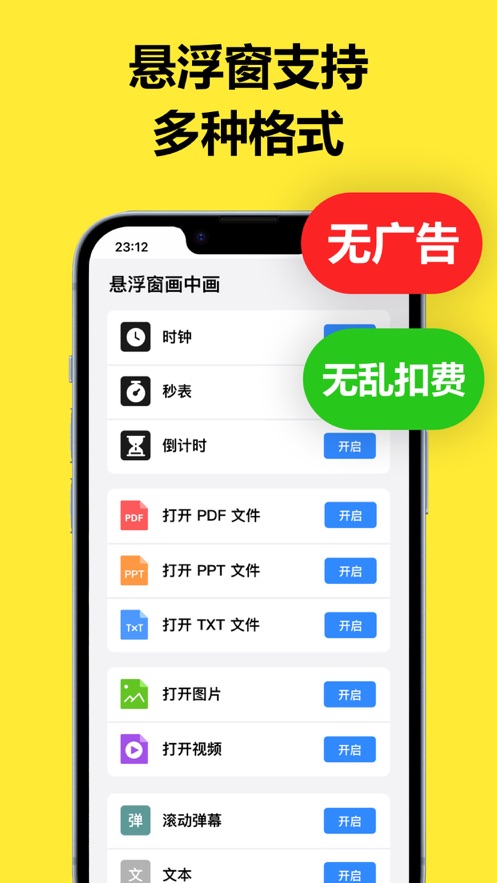 悬浮窗画中画软件下载最新版3