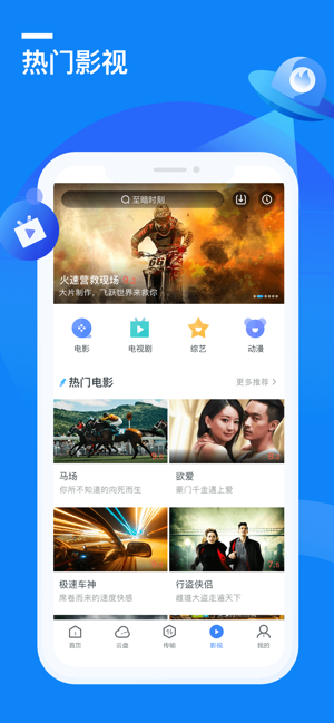 迅雷云盘官方正版2