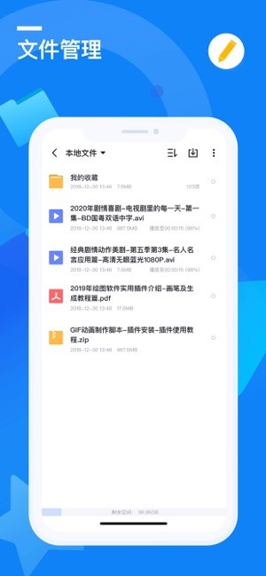 迅雷云盘官方正版3