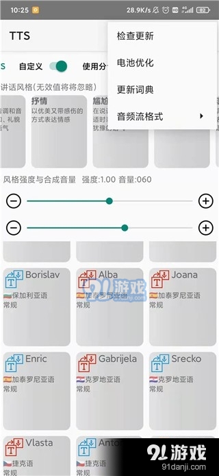 tts语音引擎修复3