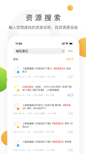 学科网破解版永久免费2