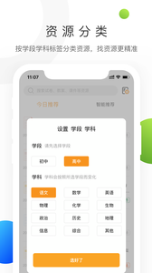 学科网破解版永久免费3