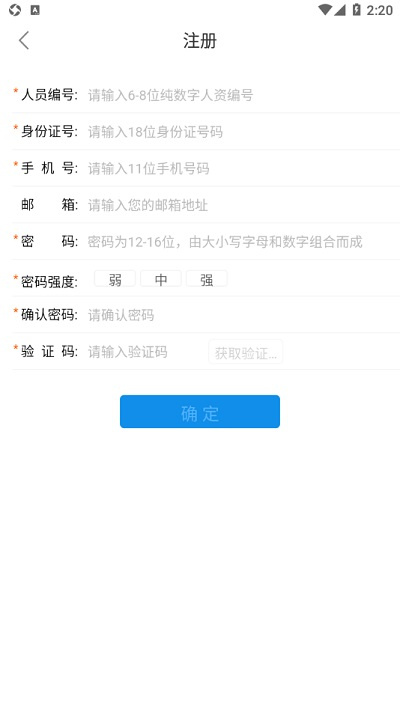 华阳erp软件2
