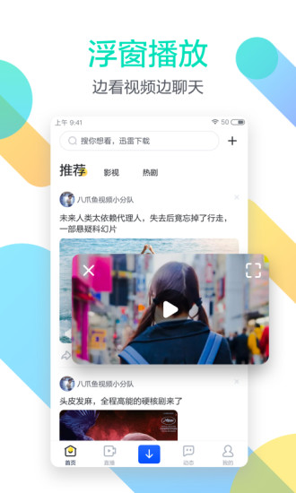 迅雷永不升级版3