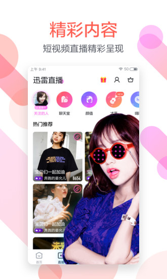 迅雷永不升级版4