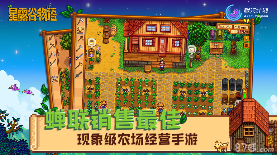 StardewValley修改器1