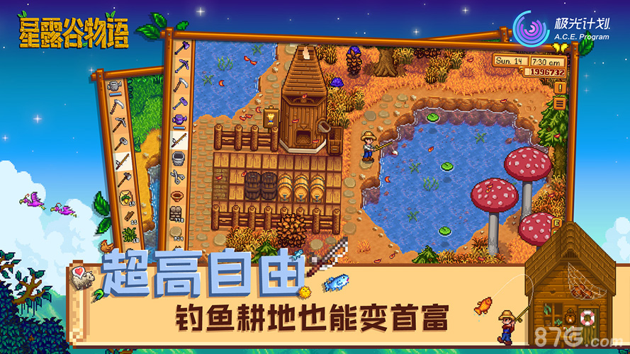 StardewValley修改器2