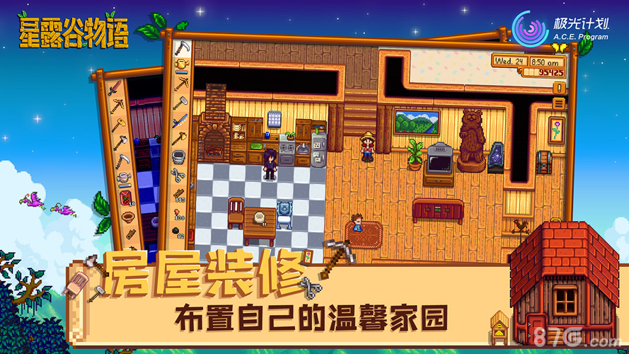 StardewValley修改器4