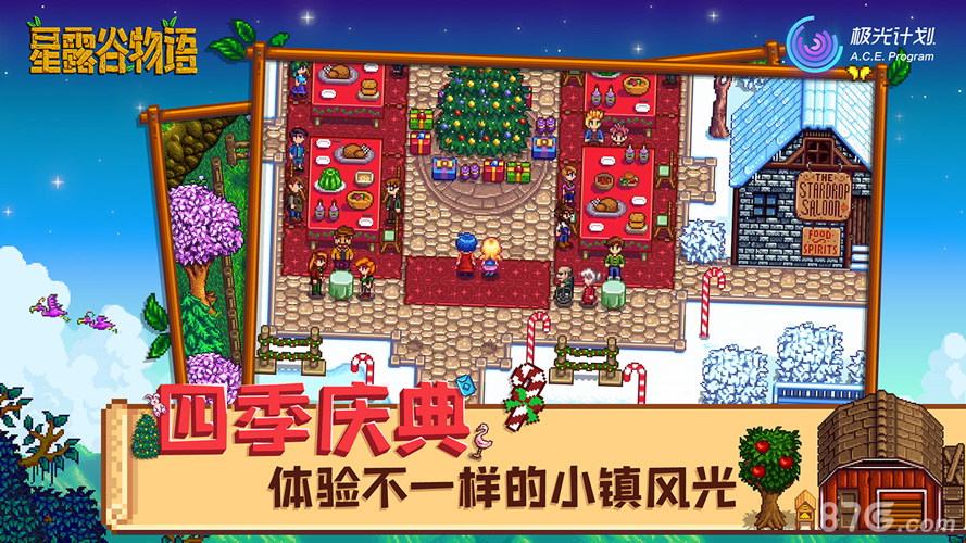 StardewValley修改器5