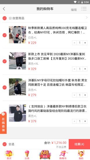 潮品汇商城安卓最新版1