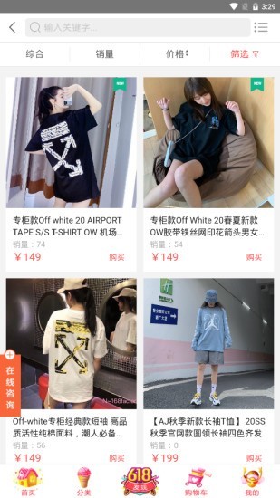 潮品汇商城安卓最新版3