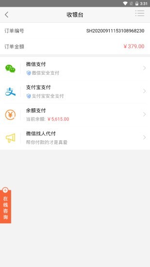 潮品汇商城安卓最新版4