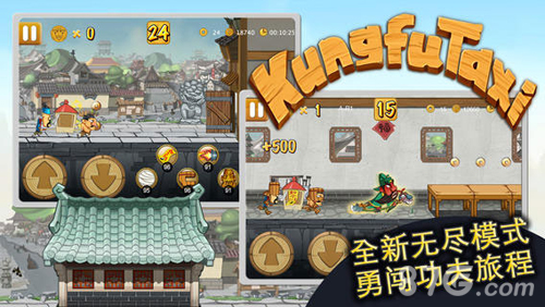 功夫轿子2app2