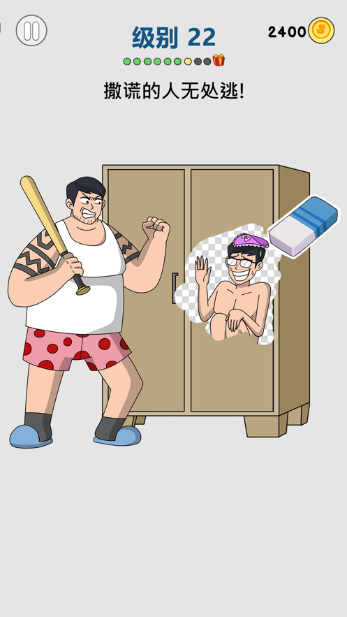 画家大侦探苹果版免费3