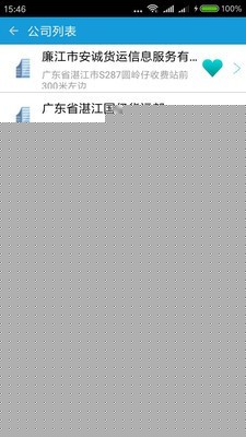 货满车司机版V2.03