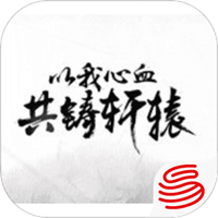 轩辕剑龙舞云山渠道服