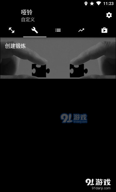 哑铃家庭锻炼高级版3