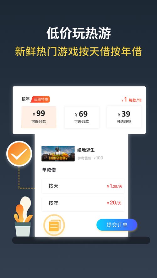 Steam助手客户端电脑1
