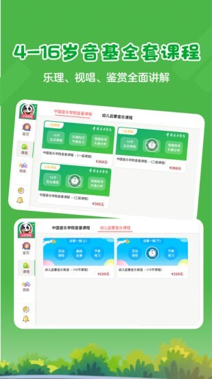 超燃音乐家破解2