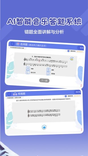 超燃音乐家破解3