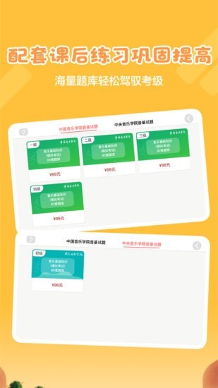 超燃音乐家破解4