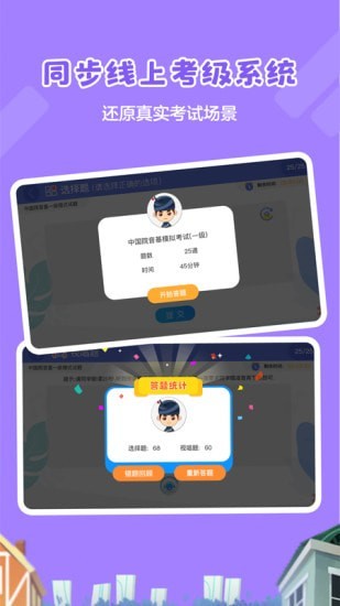 超燃音乐家破解5