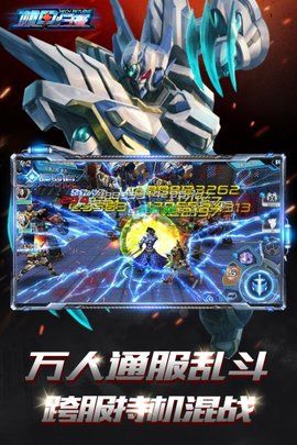 机甲归来bt版1