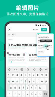 扫描全能王破解版永久免费3