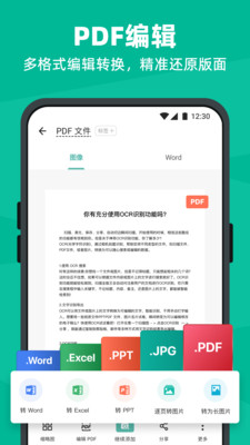 扫描全能王破解版永久免费5