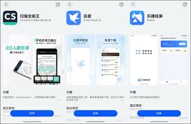 扫描全能王合集