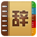 丫丫日语词典APP最新
