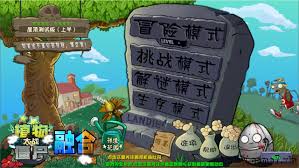 植物大战僵尸乐派合集
