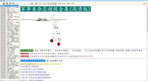 迅航云店合集