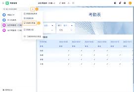 智慧考勤合集