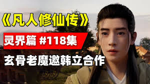 玄元修仙录合集