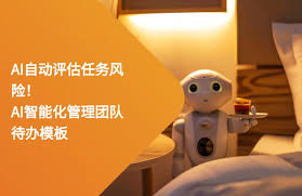 智能管理助手合集